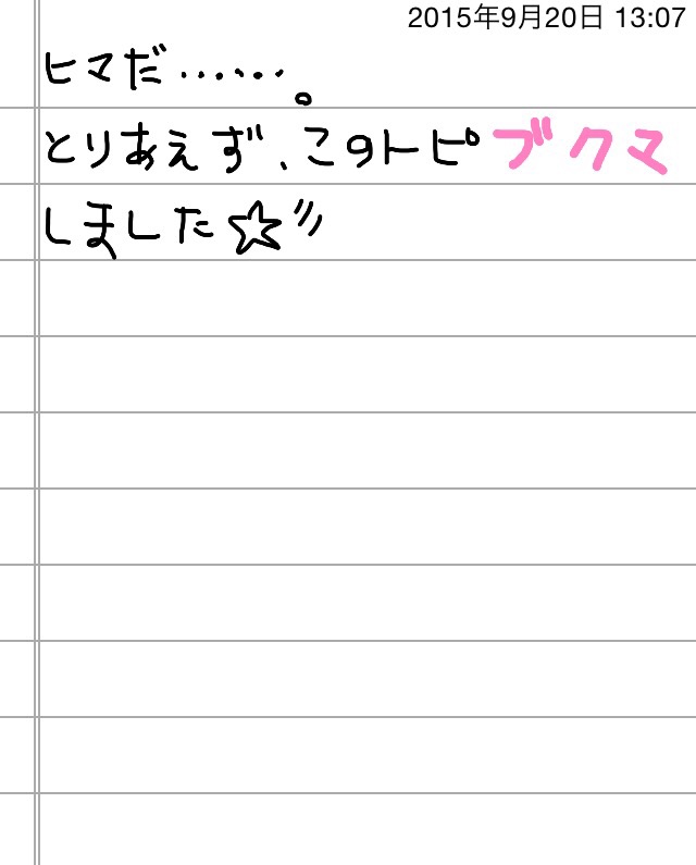 できるだけ文字入力をせずに手書きの文章と絵で話すトピ