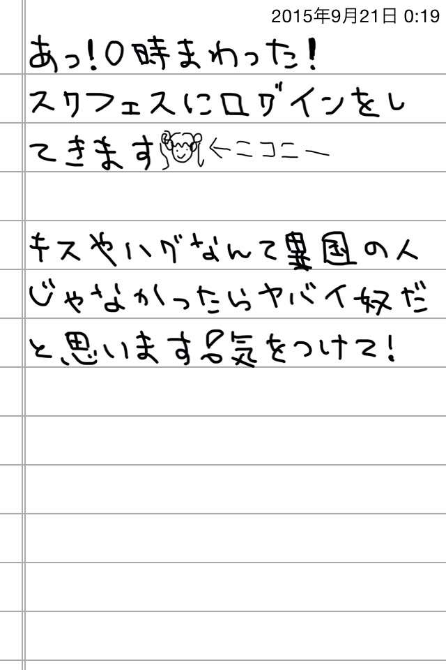 できるだけ文字入力をせずに手書きの文章と絵で話すトピ