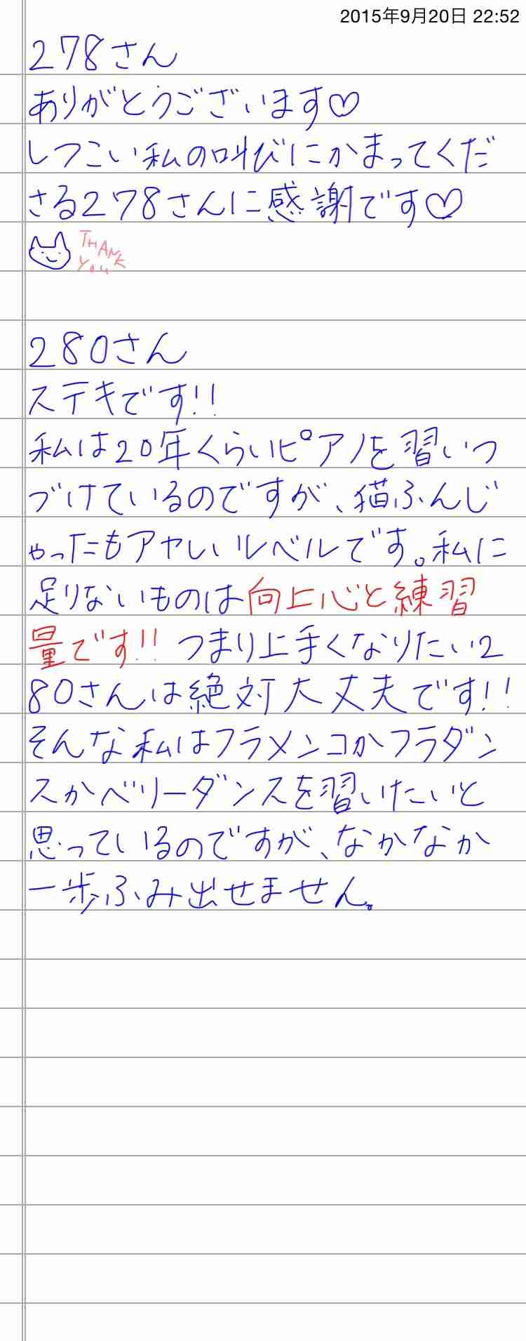 できるだけ文字入力をせずに手書きの文章と絵で話すトピ