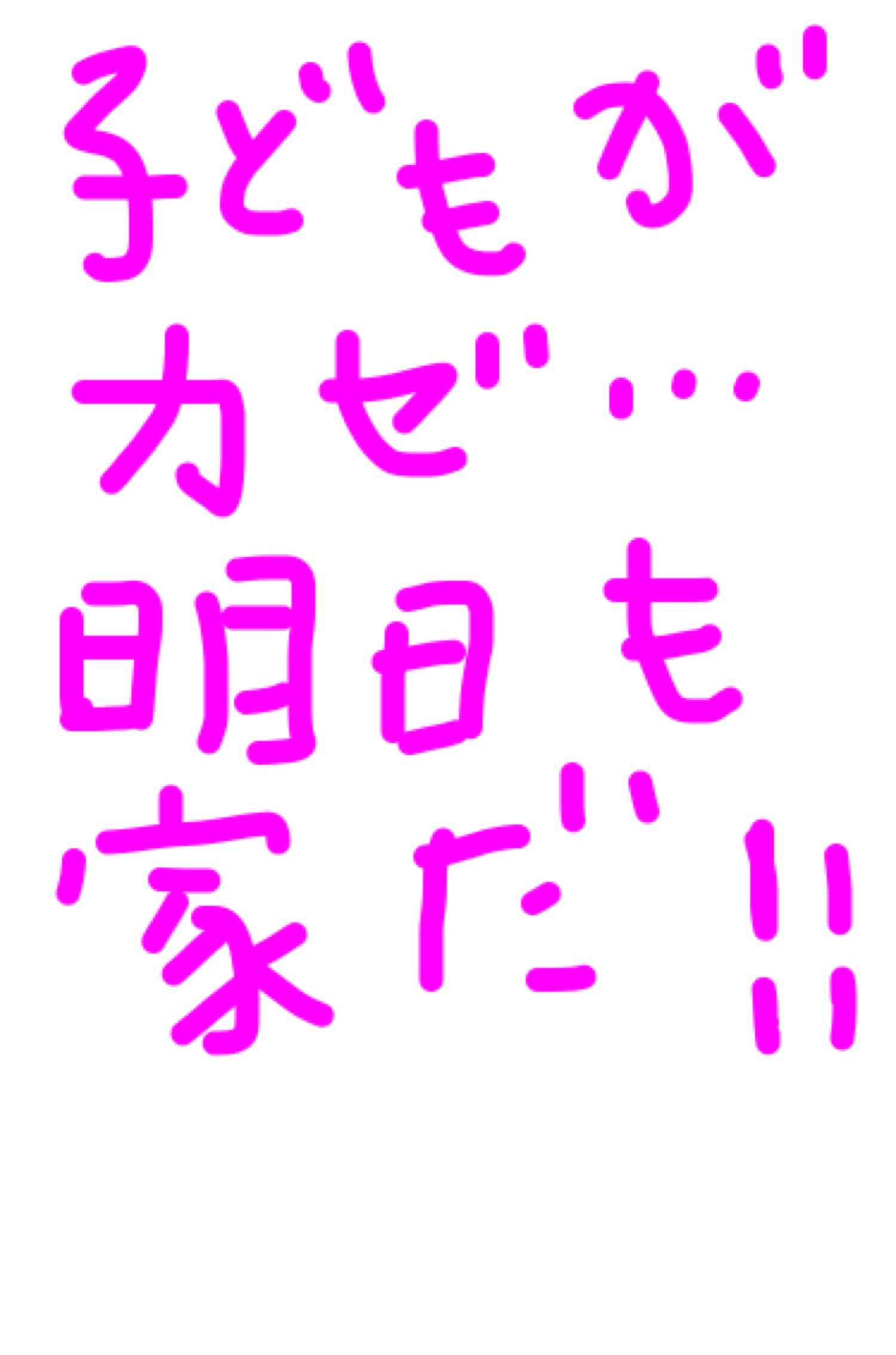 できるだけ文字入力をせずに手書きの文章と絵で話すトピ