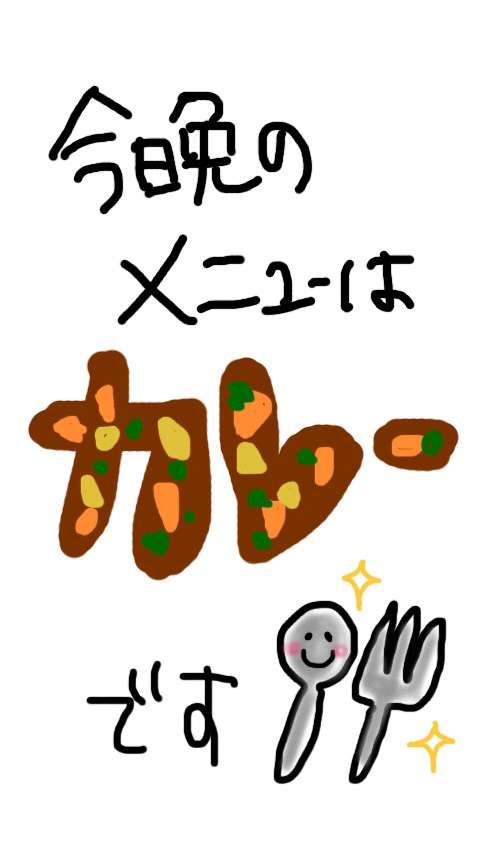 できるだけ文字入力をせずに手書きの文章と絵で話すトピ