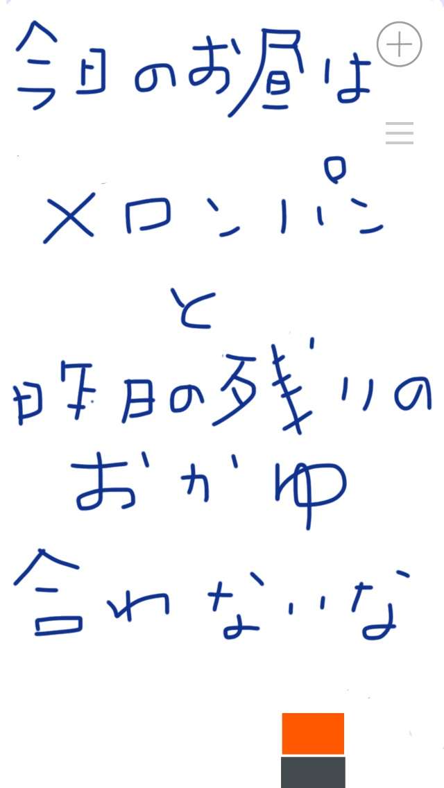 できるだけ文字入力をせずに手書きの文章と絵で話すトピ