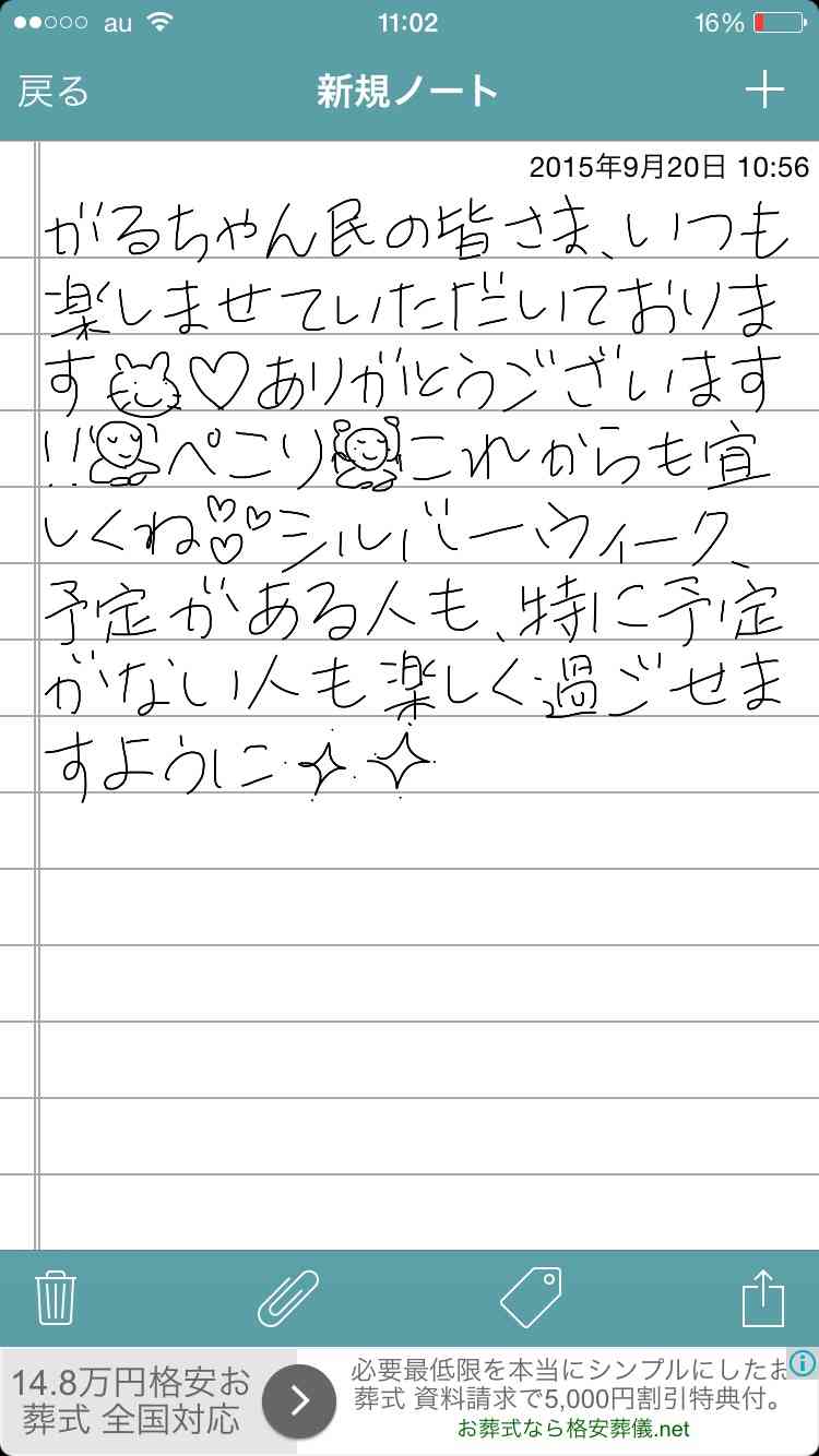できるだけ文字入力をせずに手書きの文章と絵で話すトピ