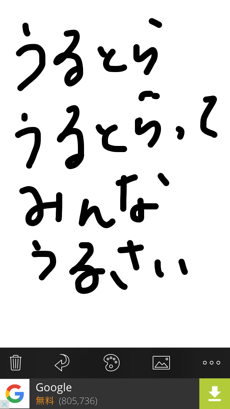 できるだけ文字入力をせずに手書きの文章と絵で話すトピ