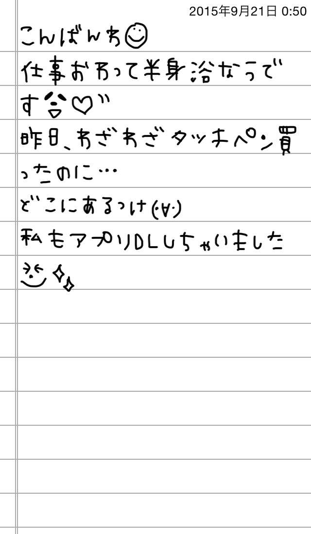 できるだけ文字入力をせずに手書きの文章と絵で話すトピ