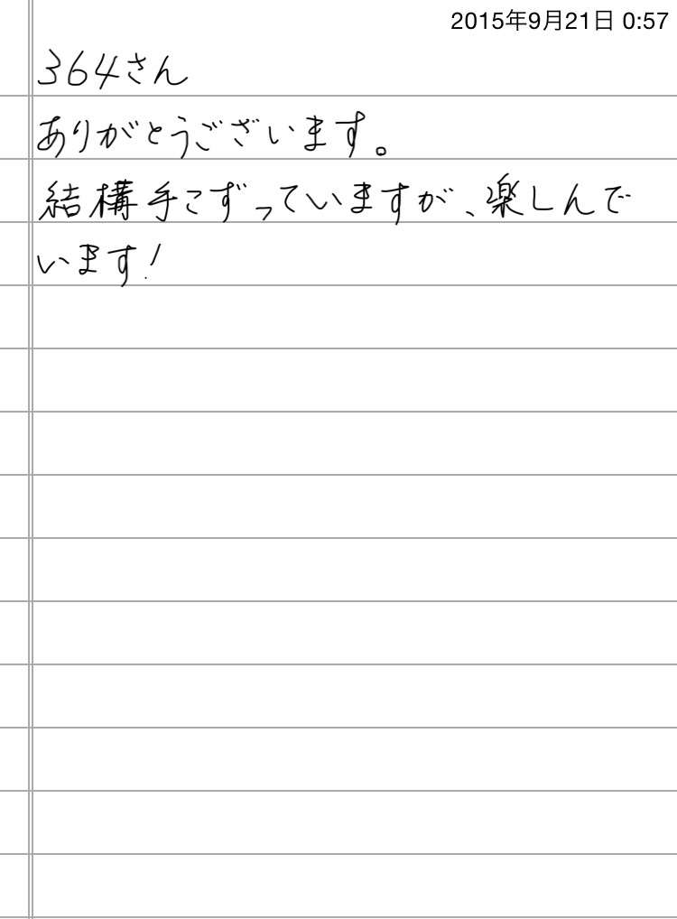 できるだけ文字入力をせずに手書きの文章と絵で話すトピ
