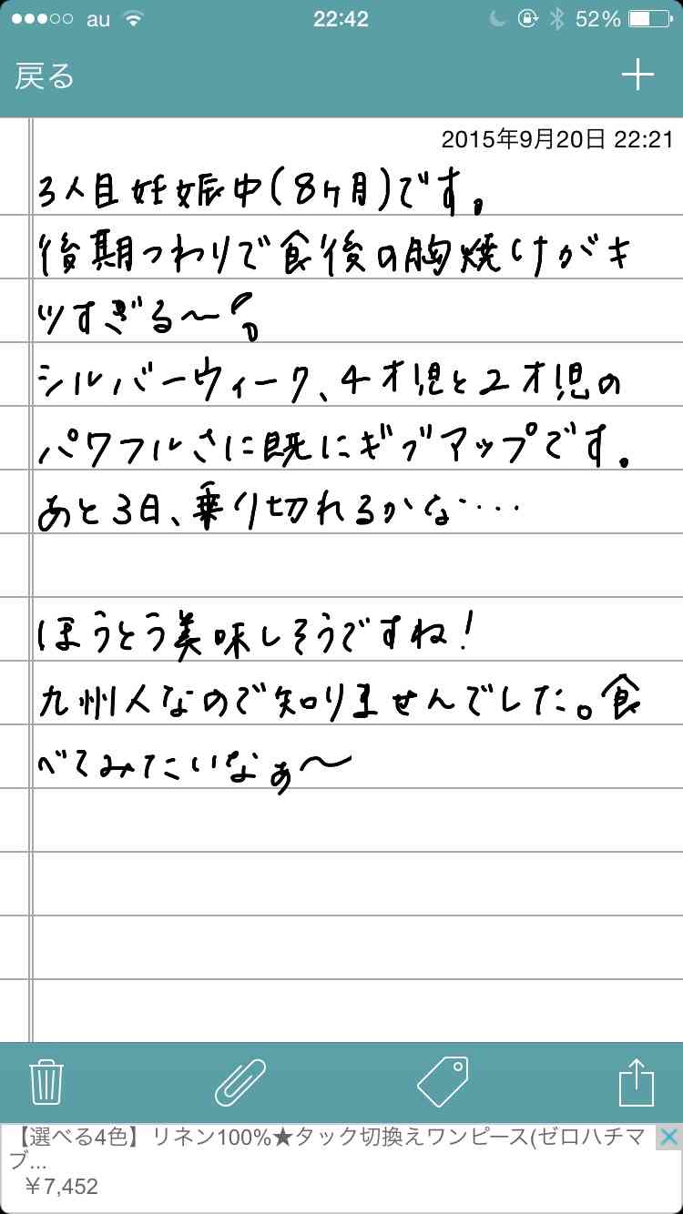 できるだけ文字入力をせずに手書きの文章と絵で話すトピ