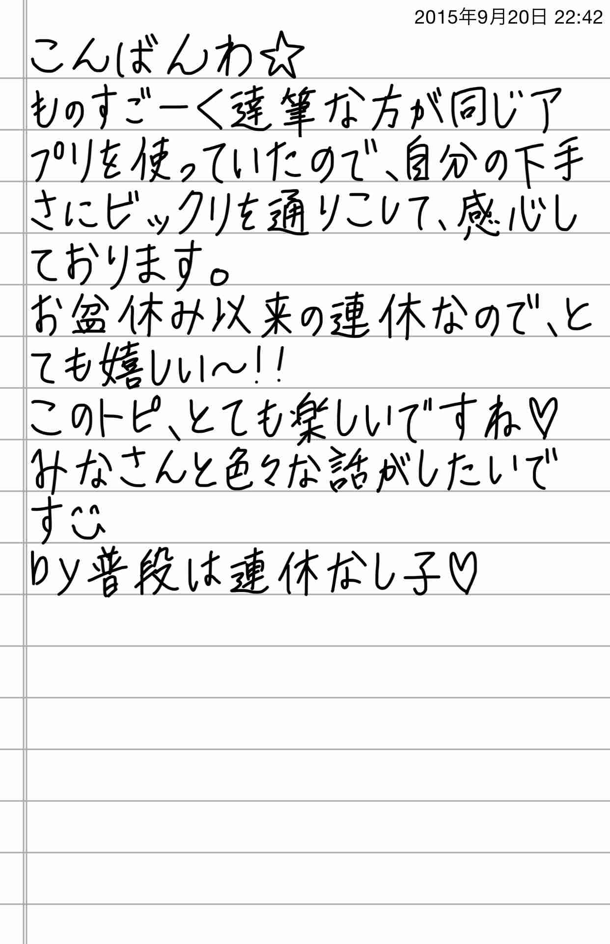 できるだけ文字入力をせずに手書きの文章と絵で話すトピ