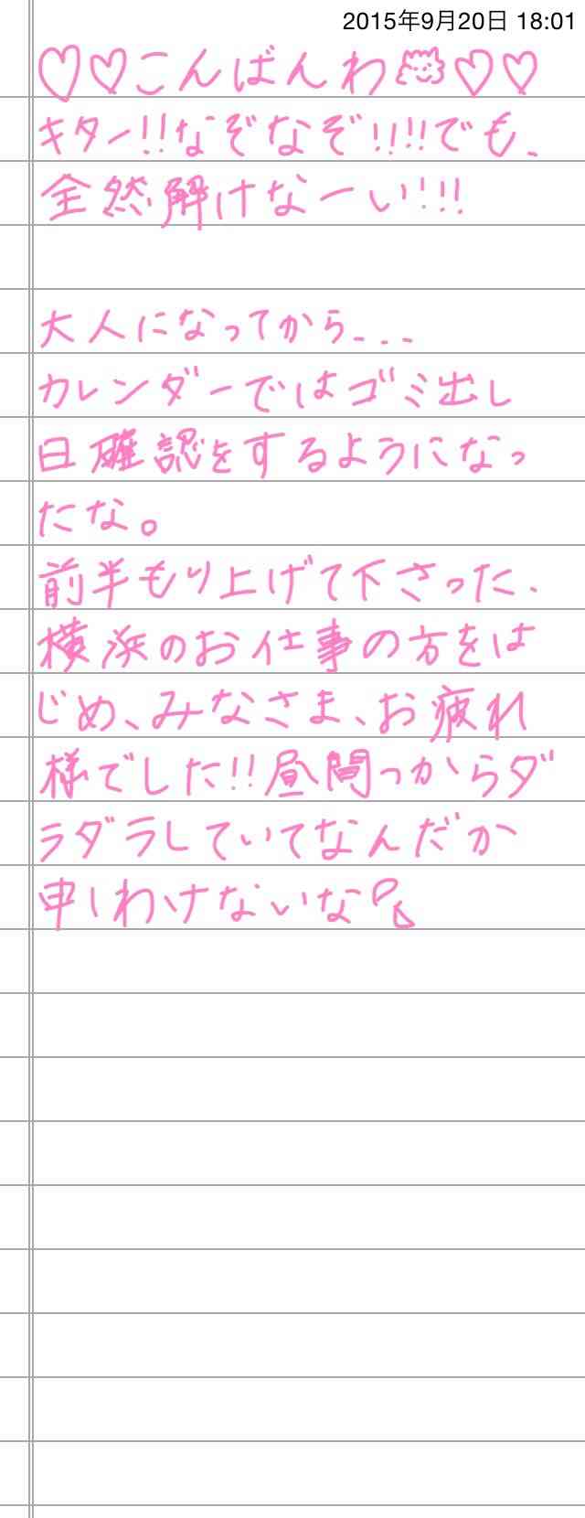 できるだけ文字入力をせずに手書きの文章と絵で話すトピ