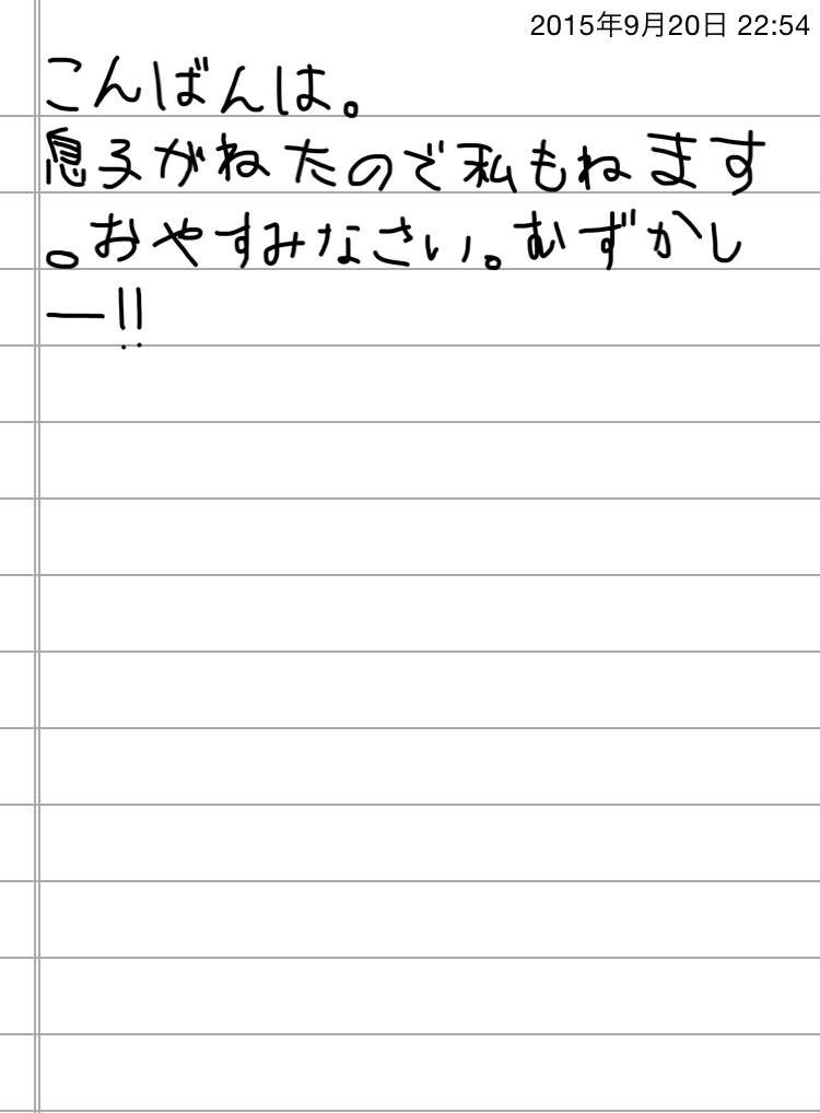 できるだけ文字入力をせずに手書きの文章と絵で話すトピ