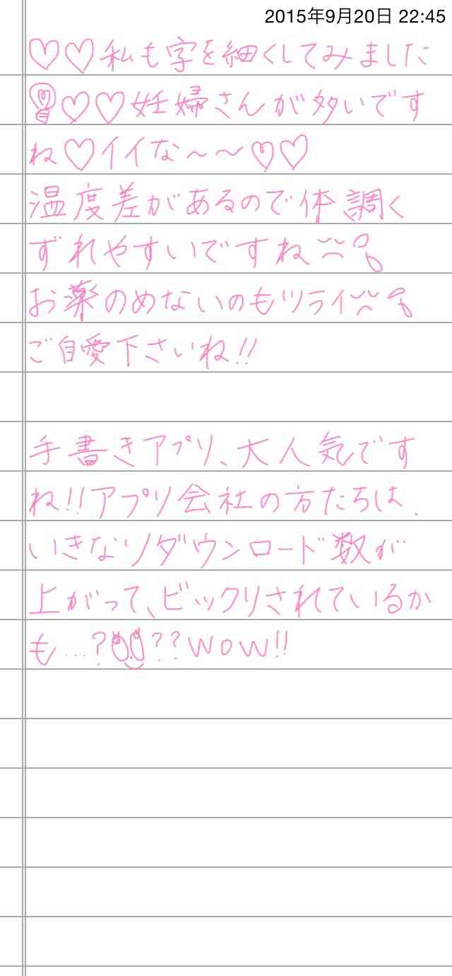 できるだけ文字入力をせずに手書きの文章と絵で話すトピ