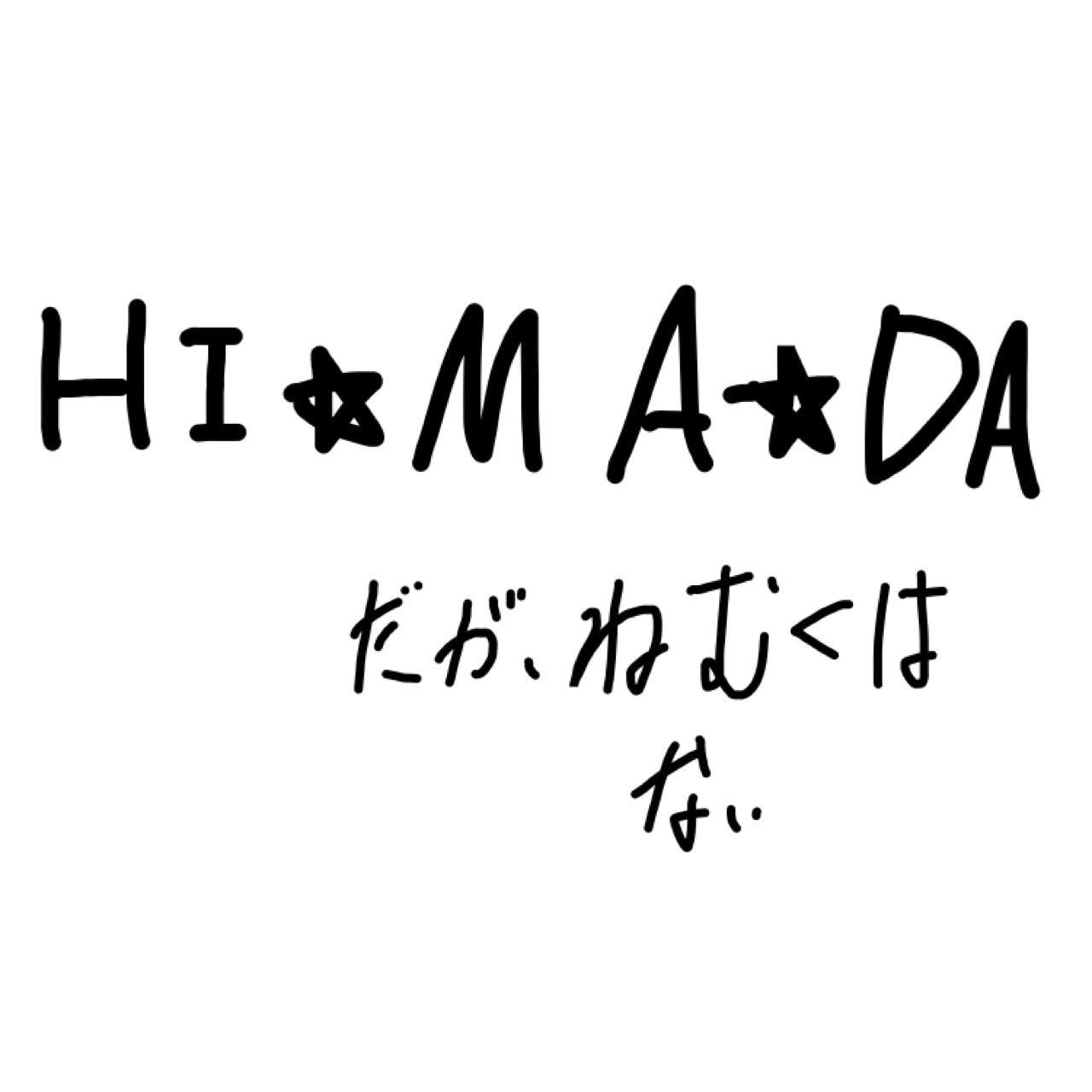 できるだけ文字入力をせずに手書きの文章と絵で話すトピ