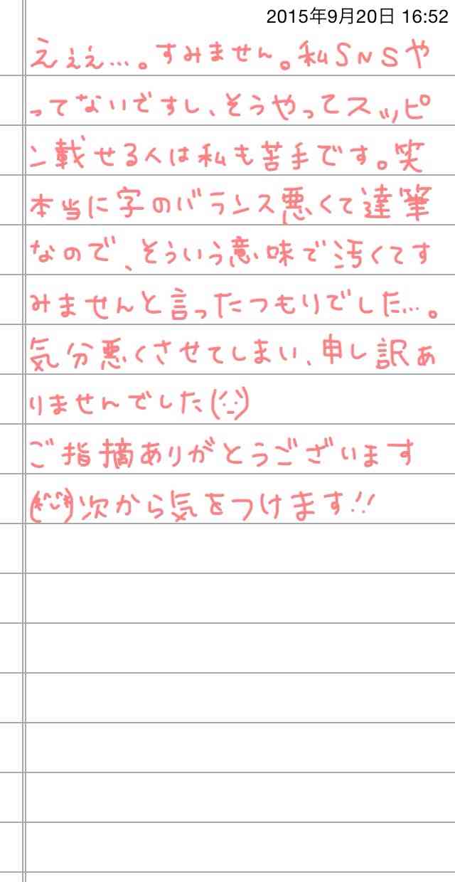 できるだけ文字入力をせずに手書きの文章と絵で話すトピ