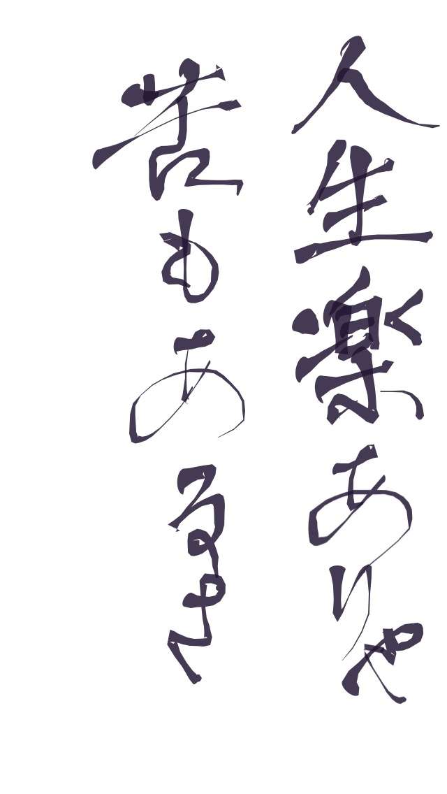 できるだけ文字入力をせずに手書きの文章と絵で話すトピ