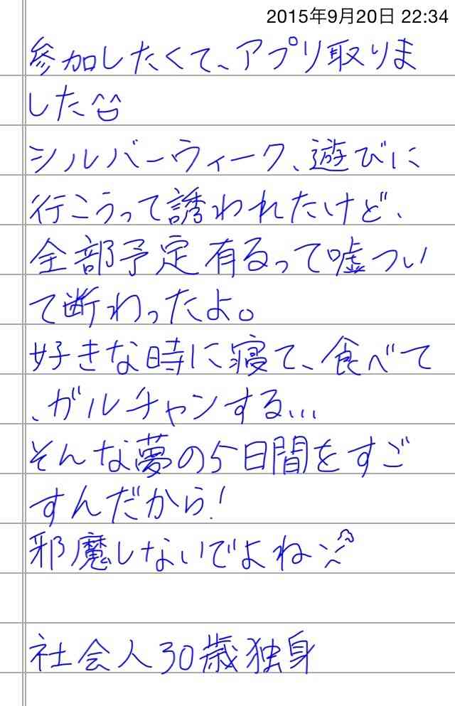 できるだけ文字入力をせずに手書きの文章と絵で話すトピ
