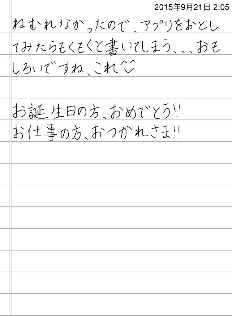 できるだけ文字入力をせずに手書きの文章と絵で話すトピ