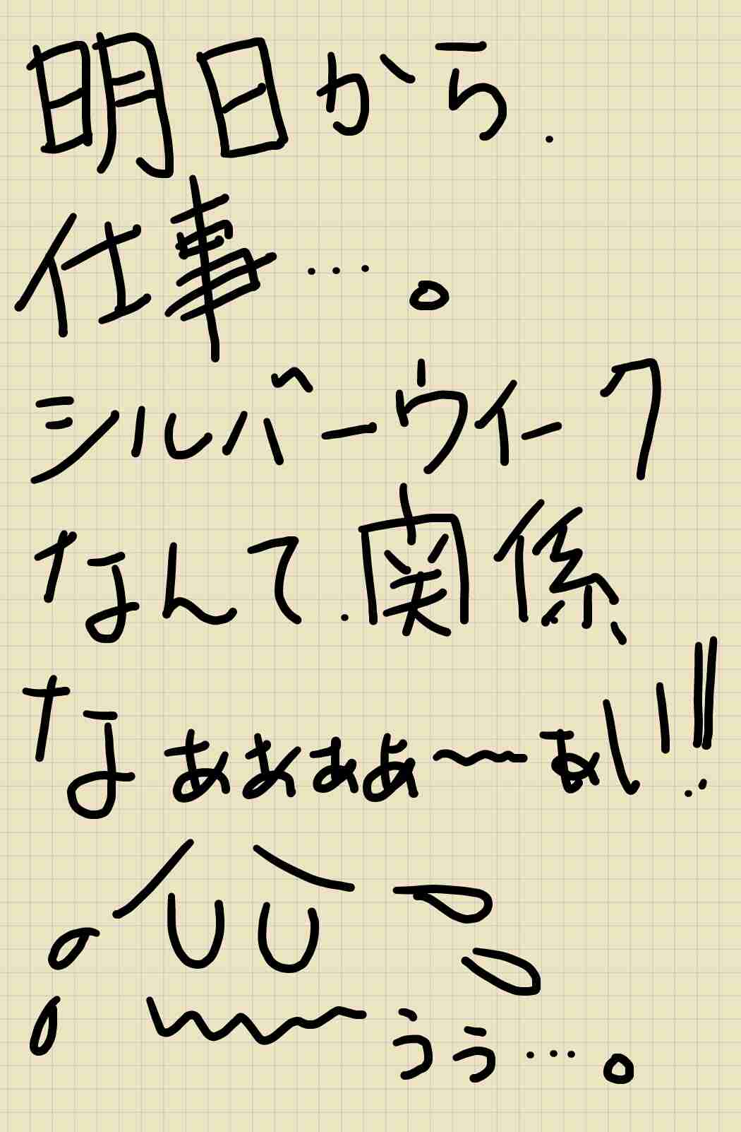 できるだけ文字入力をせずに手書きの文章と絵で話すトピ