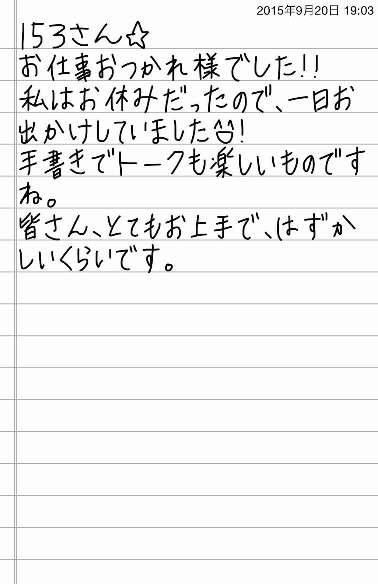 できるだけ文字入力をせずに手書きの文章と絵で話すトピ