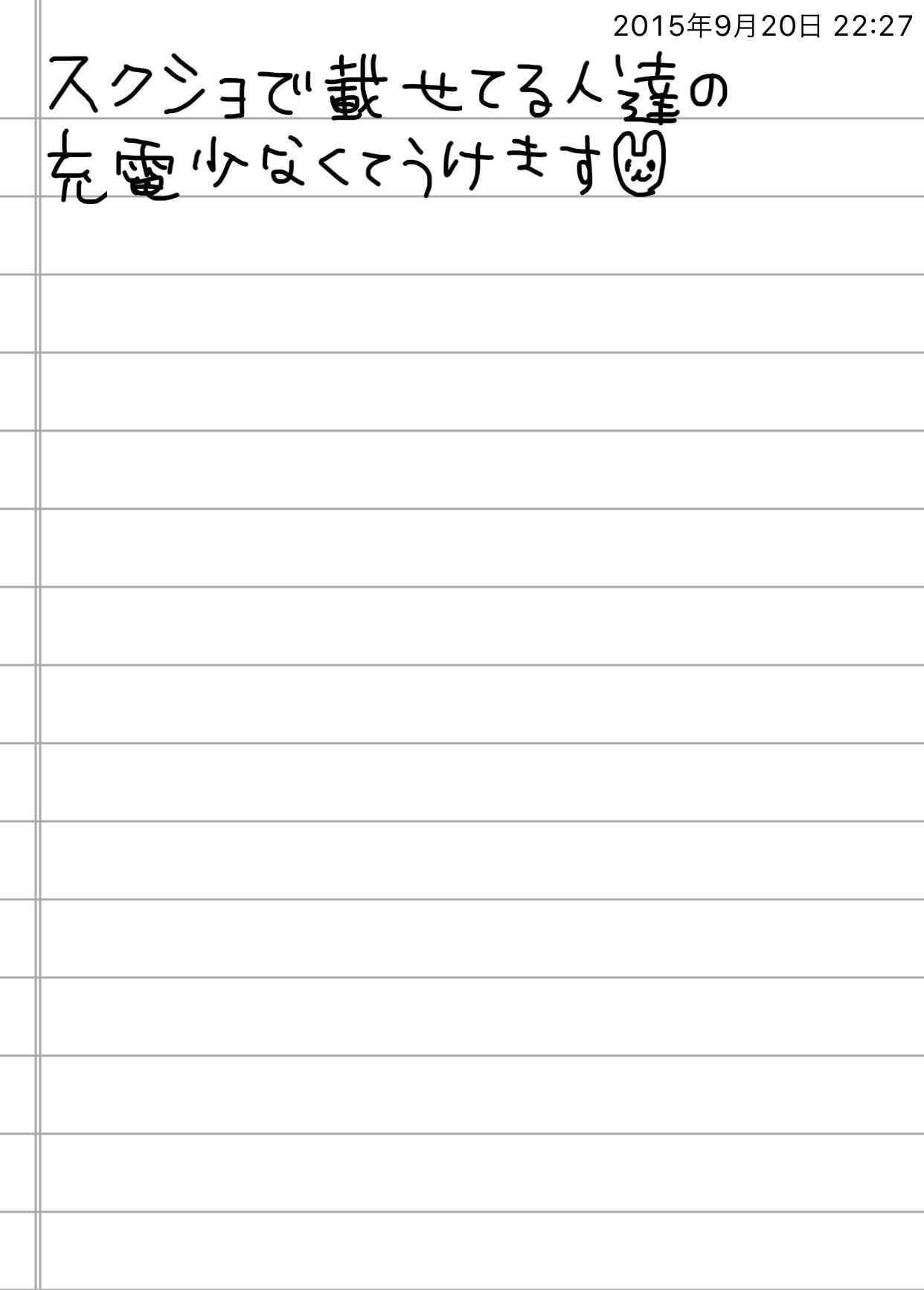 できるだけ文字入力をせずに手書きの文章と絵で話すトピ
