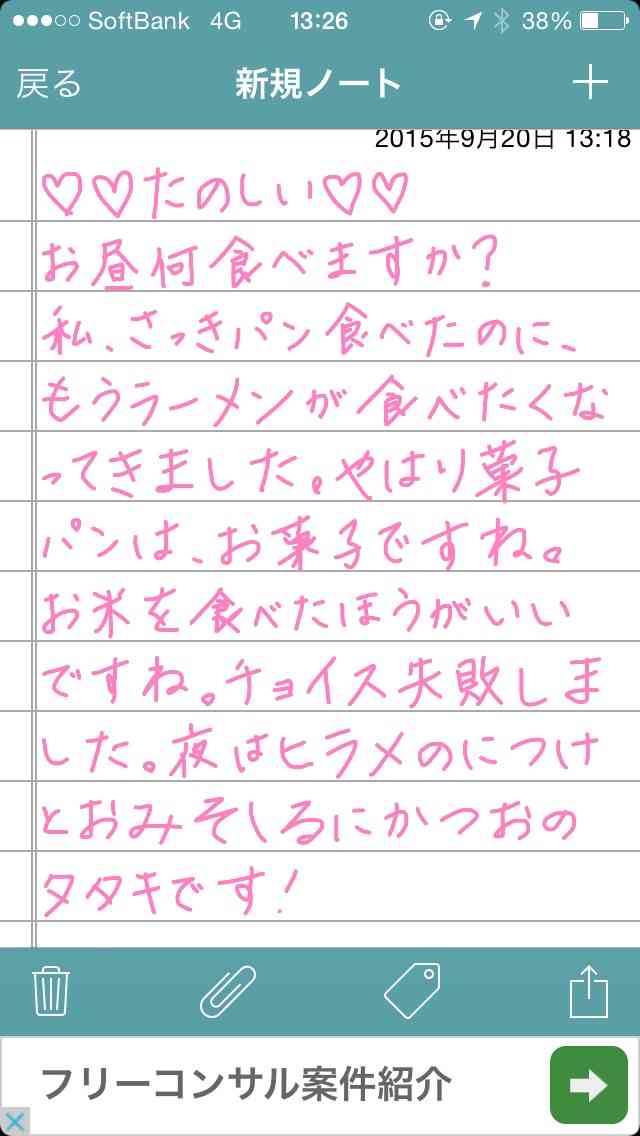 できるだけ文字入力をせずに手書きの文章と絵で話すトピ