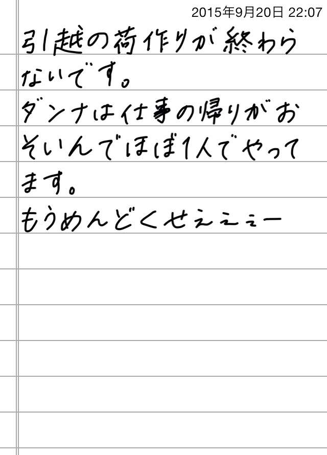 できるだけ文字入力をせずに手書きの文章と絵で話すトピ