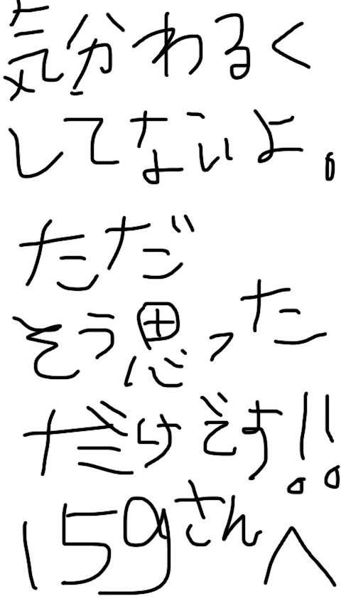 できるだけ文字入力をせずに手書きの文章と絵で話すトピ