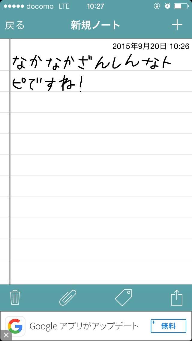 できるだけ文字入力をせずに手書きの文章と絵で話すトピ