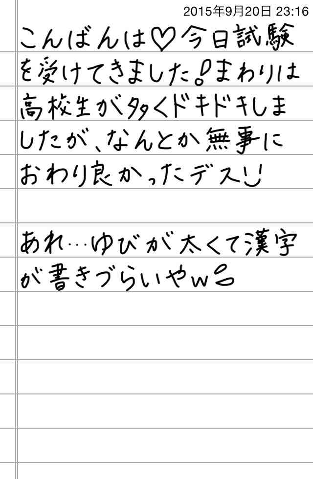 できるだけ文字入力をせずに手書きの文章と絵で話すトピ