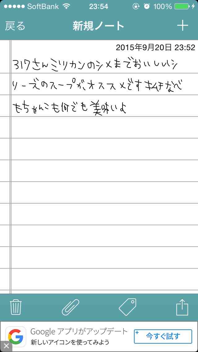 できるだけ文字入力をせずに手書きの文章と絵で話すトピ