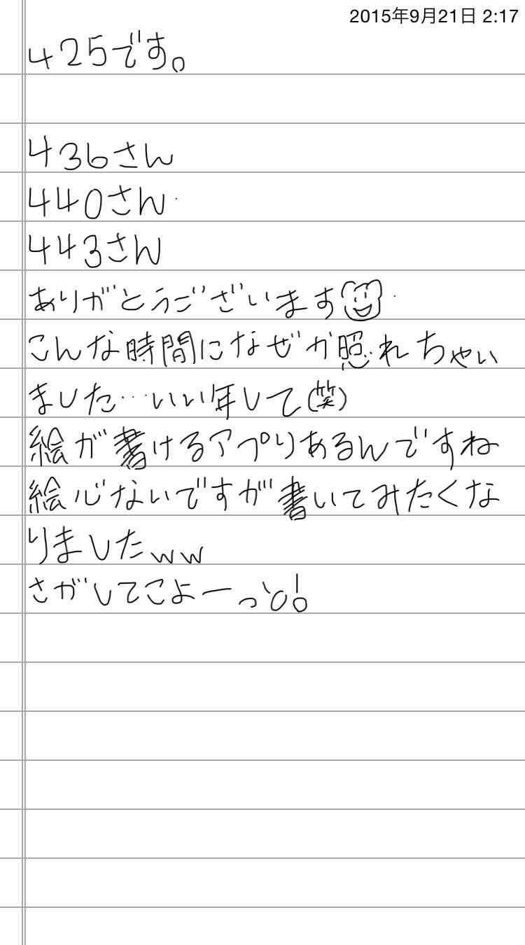 できるだけ文字入力をせずに手書きの文章と絵で話すトピ