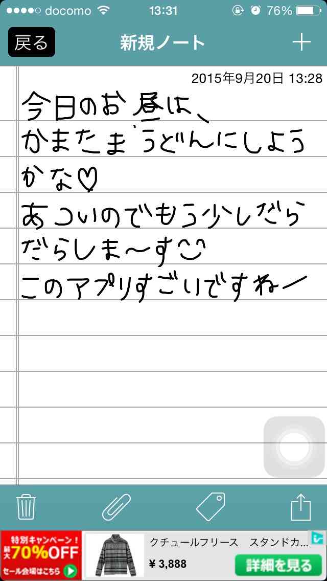 できるだけ文字入力をせずに手書きの文章と絵で話すトピ