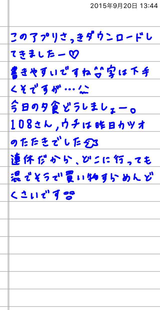 できるだけ文字入力をせずに手書きの文章と絵で話すトピ