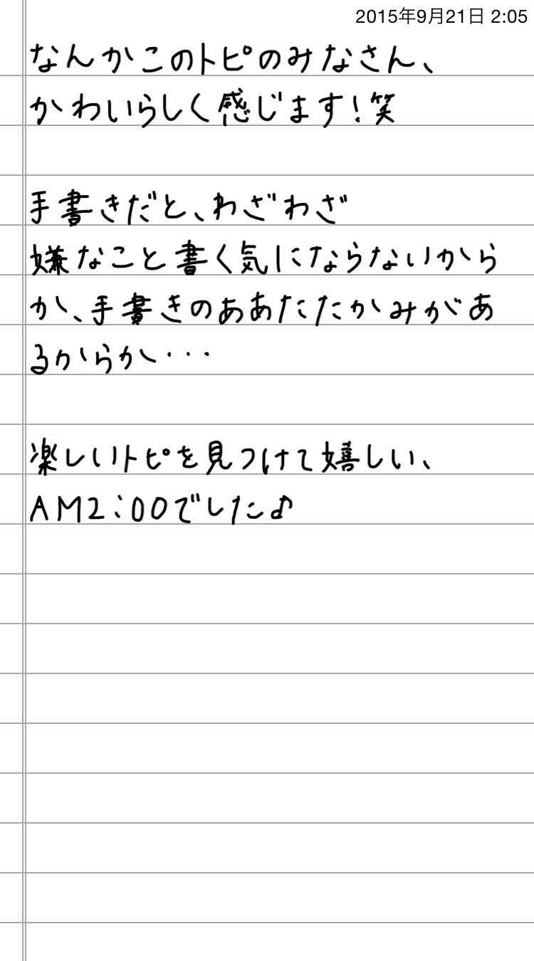 できるだけ文字入力をせずに手書きの文章と絵で話すトピ