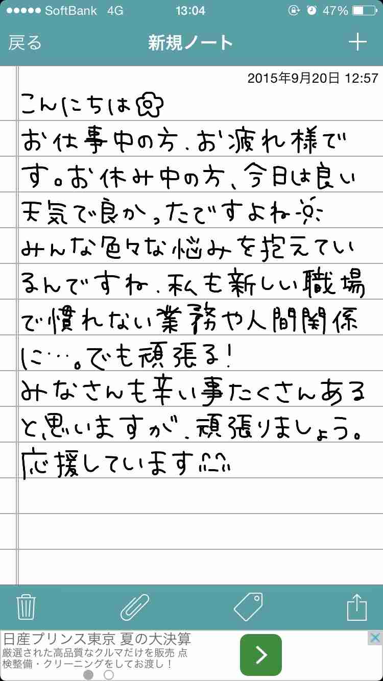 できるだけ文字入力をせずに手書きの文章と絵で話すトピ