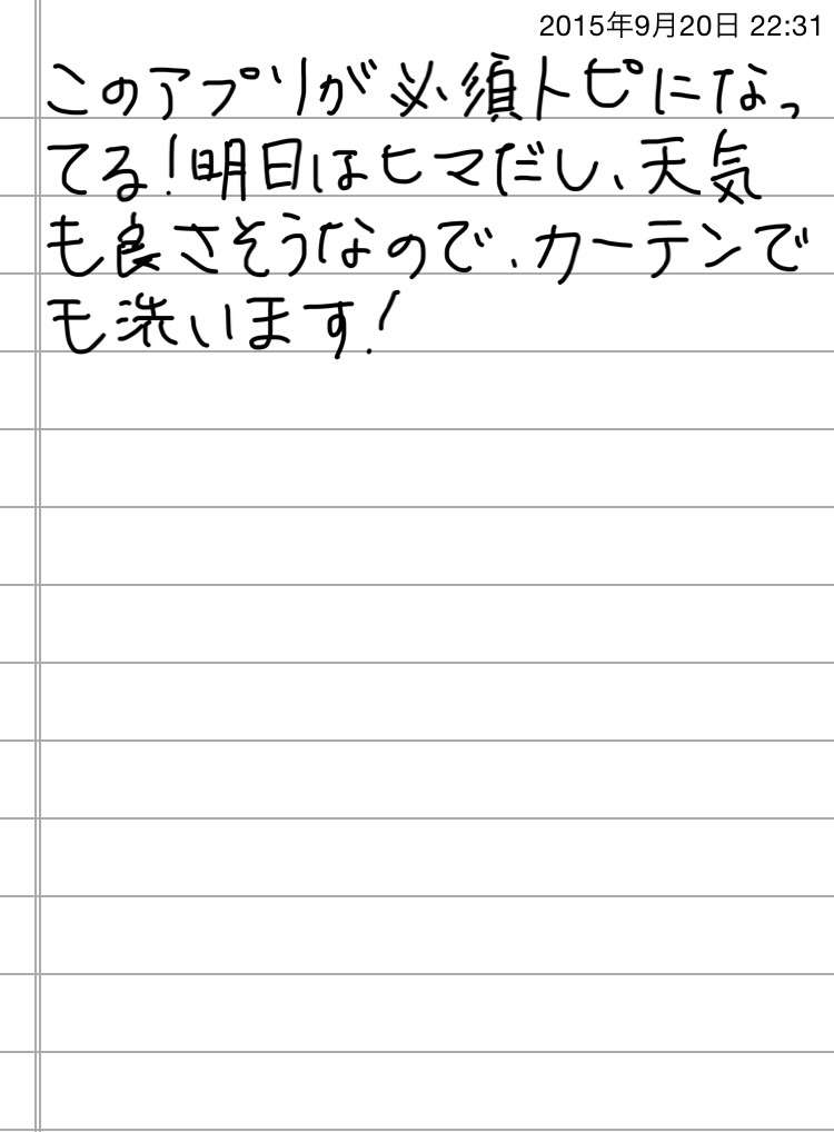 できるだけ文字入力をせずに手書きの文章と絵で話すトピ