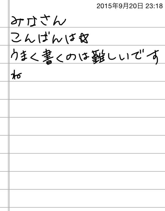 できるだけ文字入力をせずに手書きの文章と絵で話すトピ