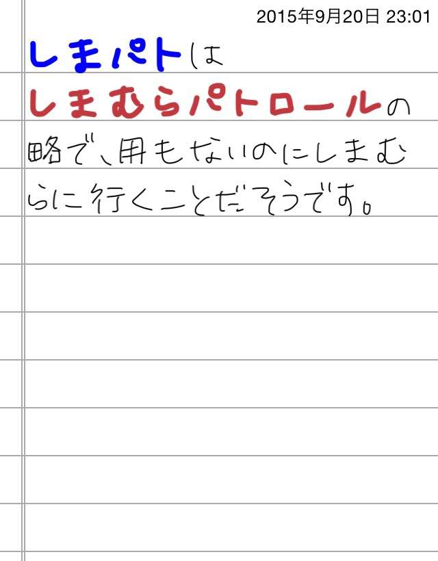 できるだけ文字入力をせずに手書きの文章と絵で話すトピ
