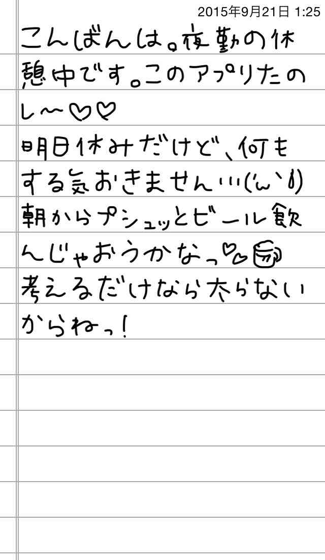 できるだけ文字入力をせずに手書きの文章と絵で話すトピ