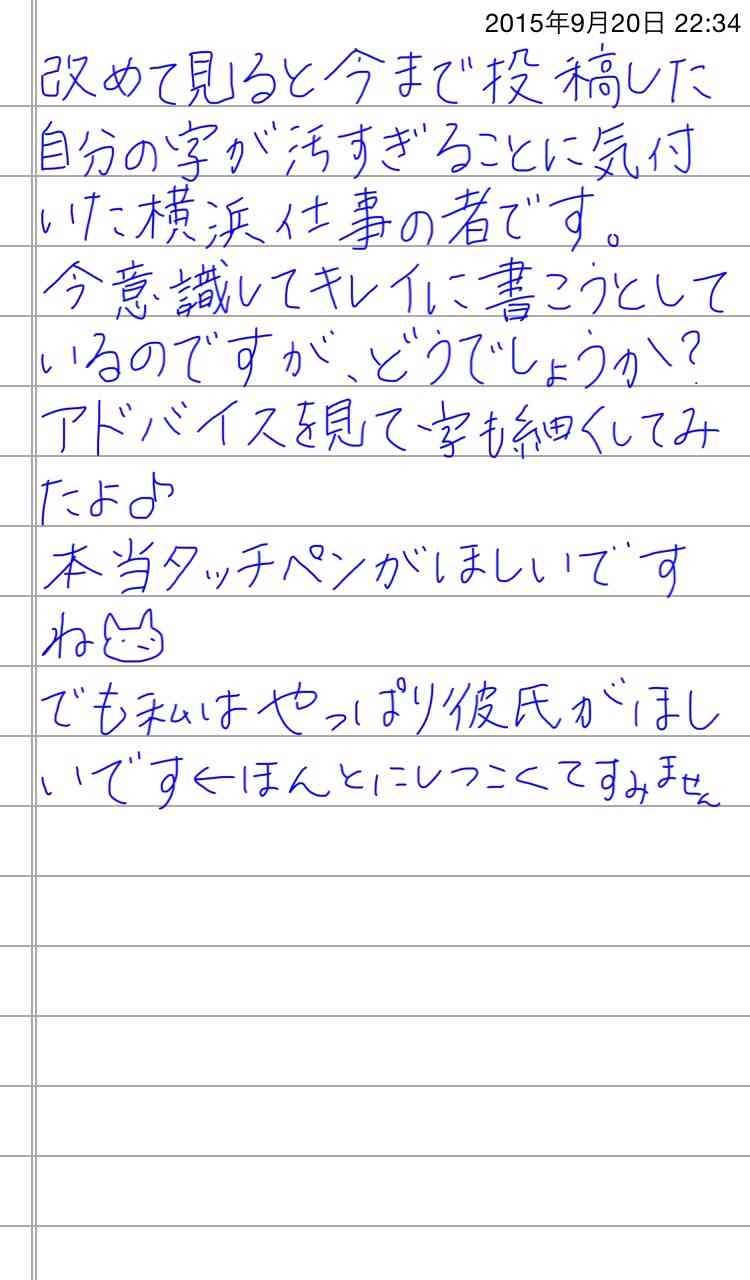 できるだけ文字入力をせずに手書きの文章と絵で話すトピ
