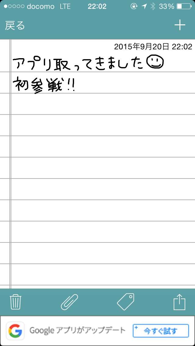 できるだけ文字入力をせずに手書きの文章と絵で話すトピ