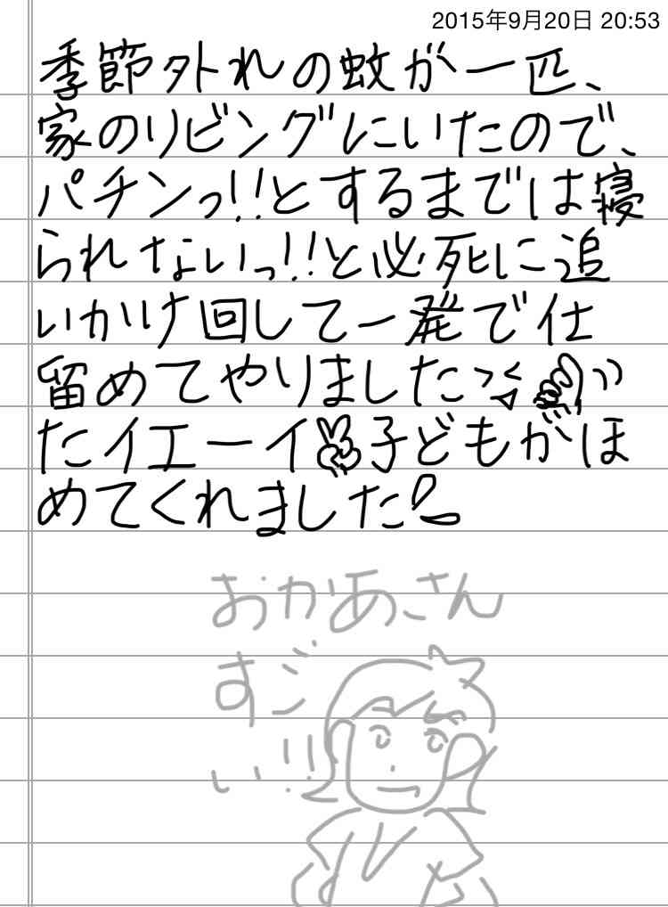 できるだけ文字入力をせずに手書きの文章と絵で話すトピ