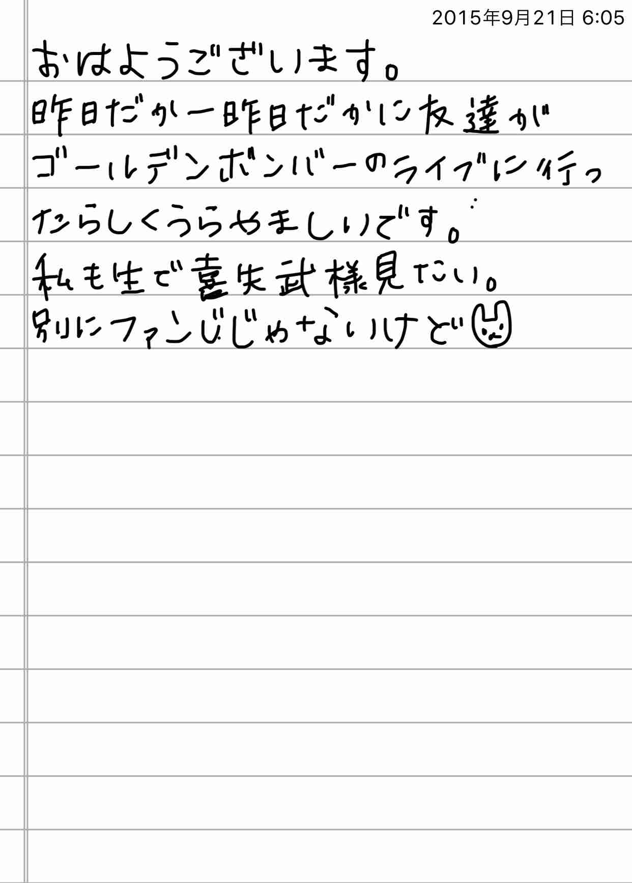 できるだけ文字入力をせずに手書きの文章と絵で話すトピ