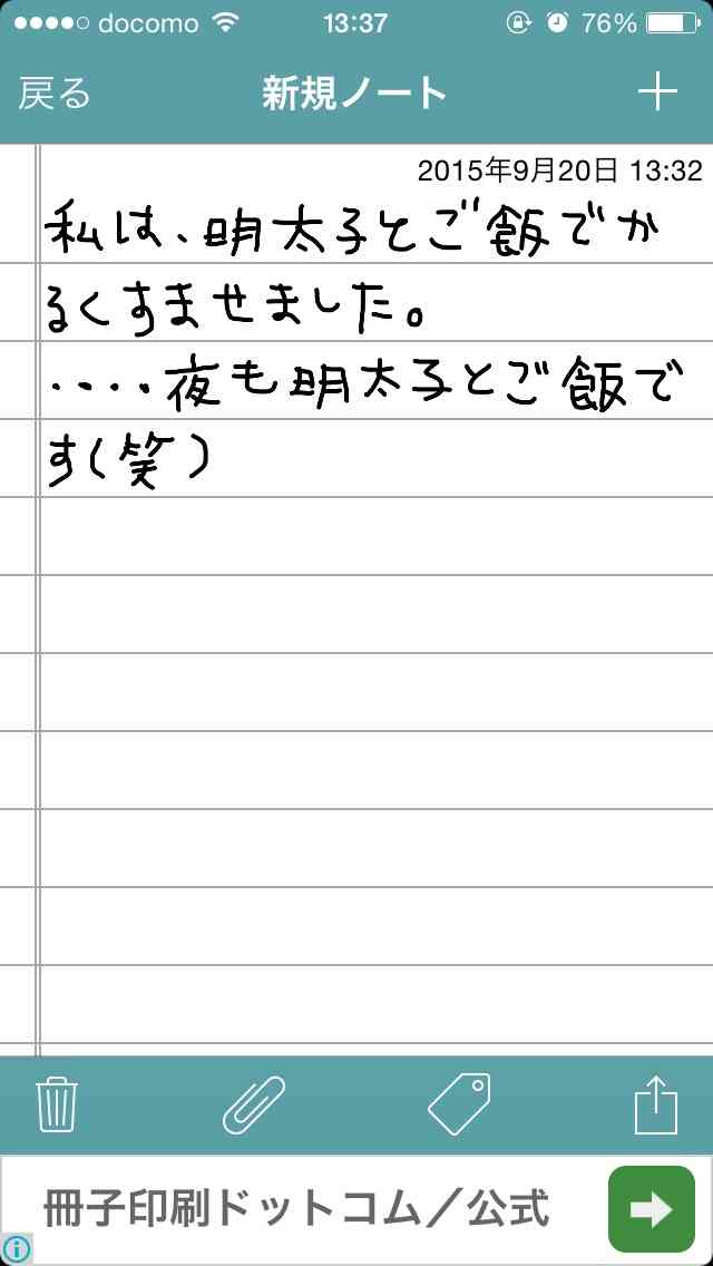 できるだけ文字入力をせずに手書きの文章と絵で話すトピ
