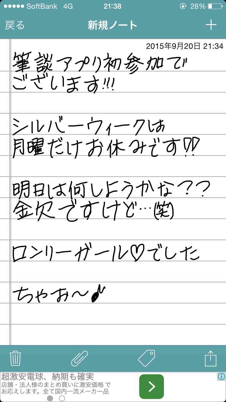 できるだけ文字入力をせずに手書きの文章と絵で話すトピ