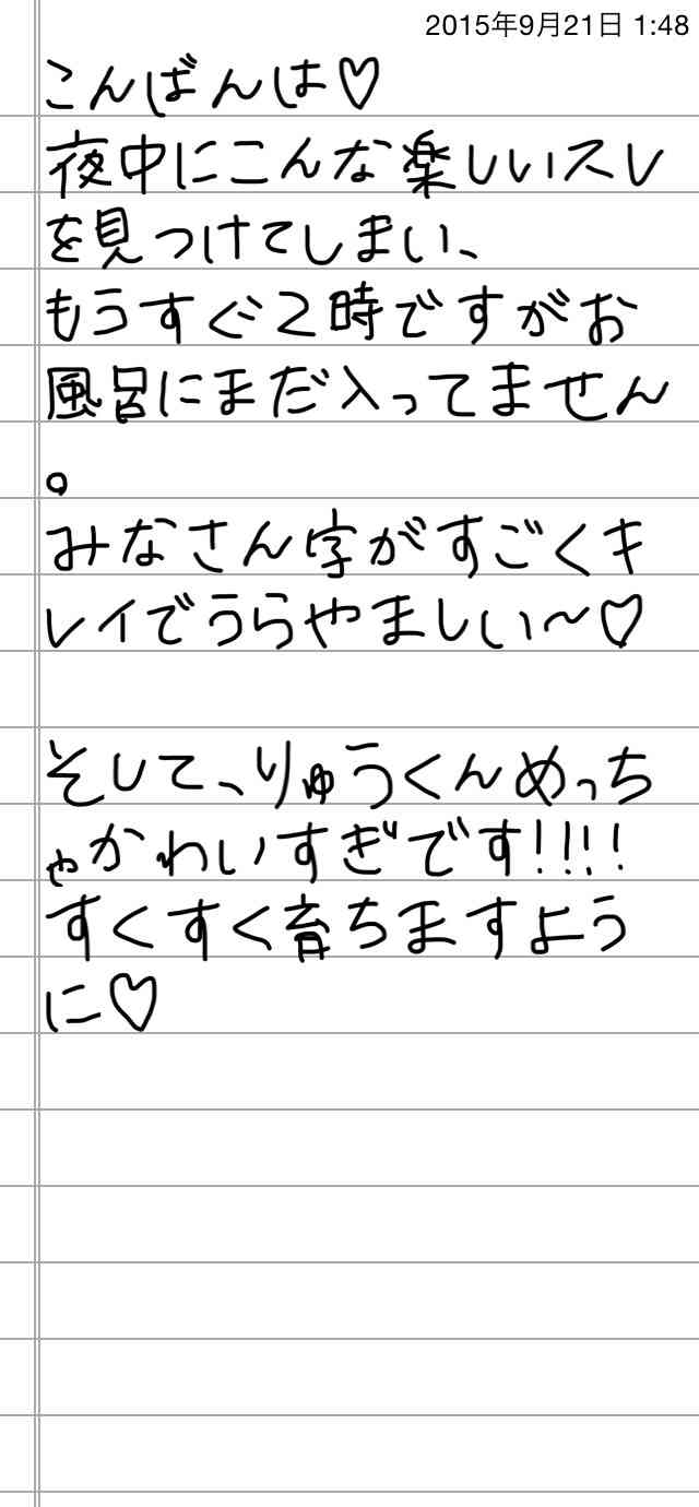 できるだけ文字入力をせずに手書きの文章と絵で話すトピ