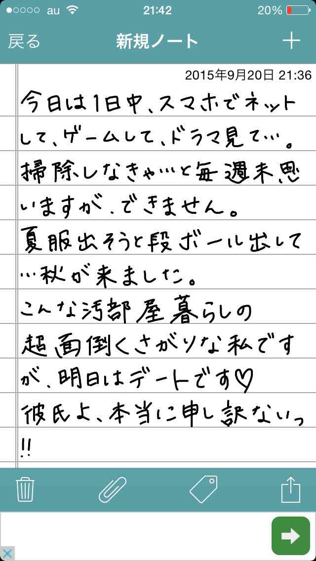 できるだけ文字入力をせずに手書きの文章と絵で話すトピ