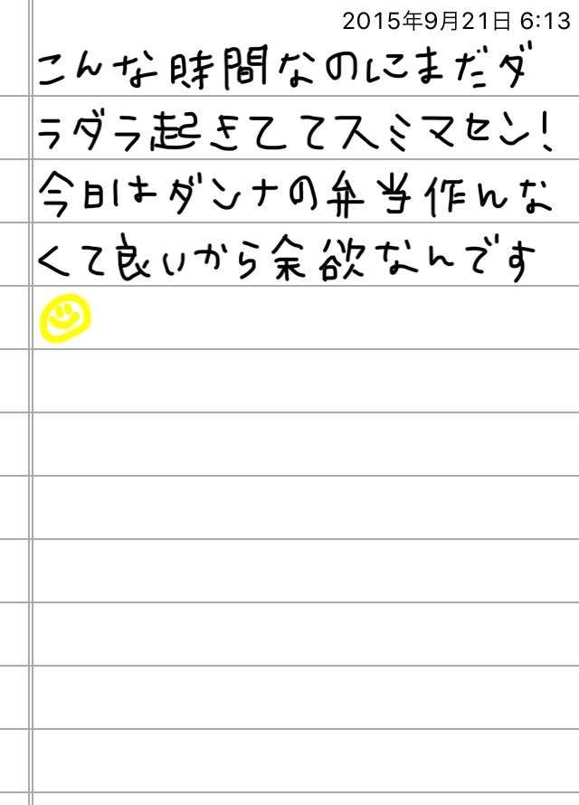 できるだけ文字入力をせずに手書きの文章と絵で話すトピ