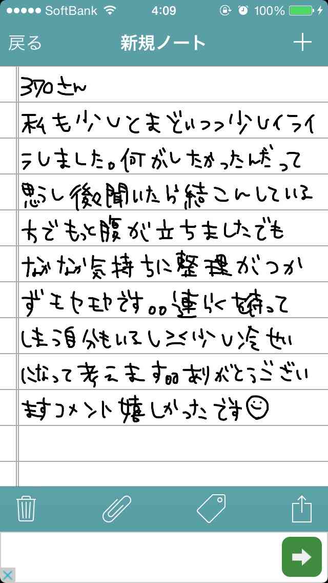できるだけ文字入力をせずに手書きの文章と絵で話すトピ