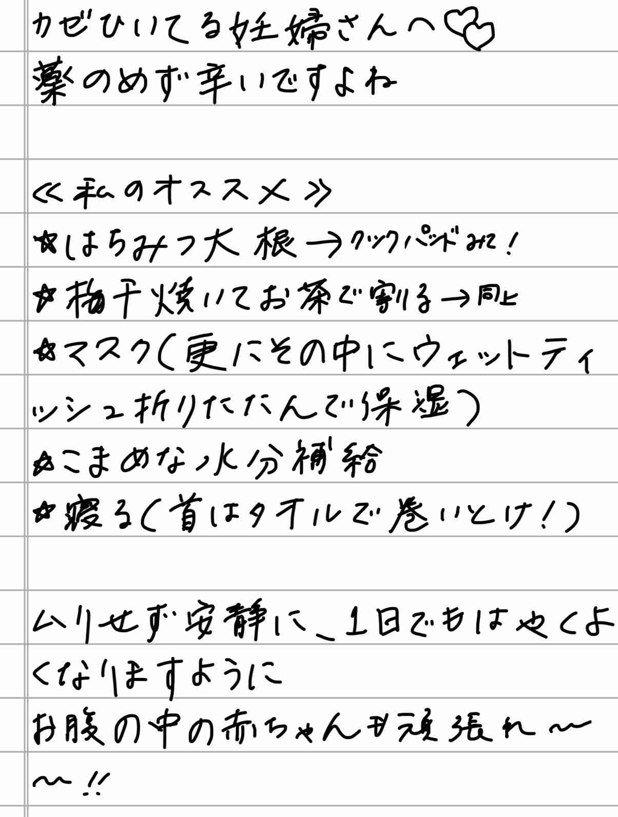 できるだけ文字入力をせずに手書きの文章と絵で話すトピ