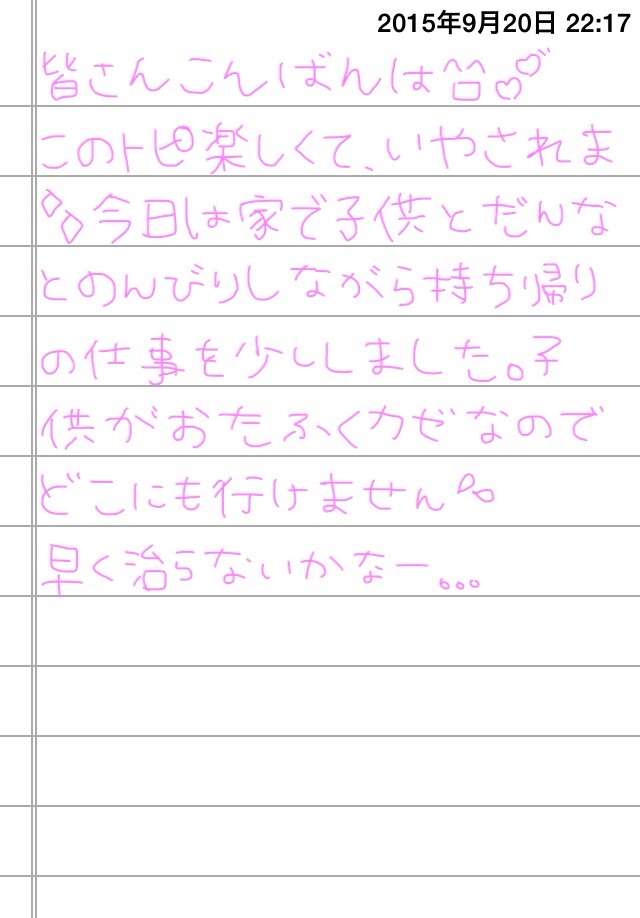 できるだけ文字入力をせずに手書きの文章と絵で話すトピ